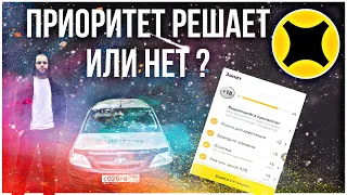 ЯндексПро грузовой/Приоритет решает?/правильные советы/#грузовой #яндекспро #доставка #курьер