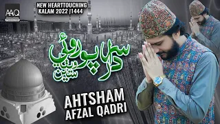 New Sindhi Naat 2022 | Sardar Po Roai Wethaseen | Ahtsham Afzal Qadri