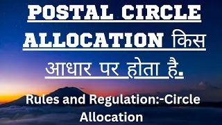 RULES & REGULATIONS FOR POSTAL CIRCLE ALLOCATION#pa#sa#CHSL2020#SSC