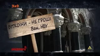 Невизнана валюта в Раді: хто і навіщо привіз біткоїни до народних депутатів?