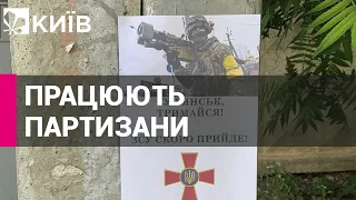 В окупованому місті на Харківщині з'явилися партизани