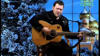 Сергей Гудаев "Любовь не знает гордости"