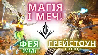 PREDECESSOR 3D Action MOBA! За Грейстоуна і Фею! На сусідніх лініях і в масованих Боях! Магія і Меч!