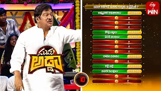 Dochey | Suma Adda | Game Show | 21st October 2023 | ETV Telugu