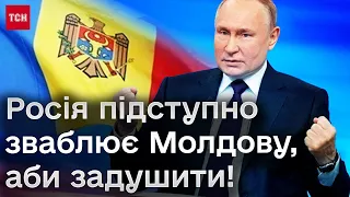 ❗ Росія намагається ЗАДУШИТИ Молдову! Україні варто на тому кордоні рити траншеї? Нова загроза?!