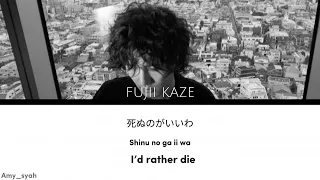 Shinunoga E-Wa - Fujii Kaze  Lyrics [JPN/ROM/ENG]