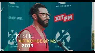 Kishe   Хіт конвеєр 2019