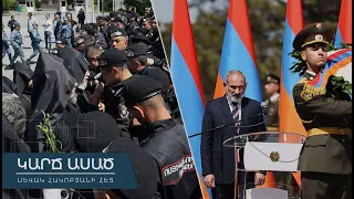 «Կարճ ասած»․ Լակոտակրատիա․ ՔՊ-ի շնորհիվ բառարանում է հայտնվում կառավարման նոր մոդել