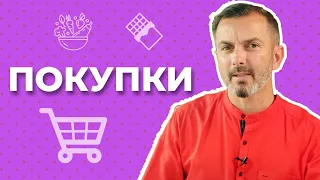 Математика в магазині I Matematyka w sklepie