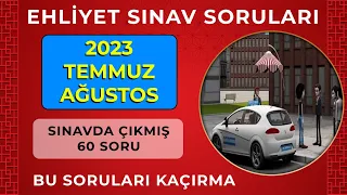 TEMMUZ Ehliyet Soruları | Ehliyet Sınavı Soruları | 2023 Çıkmış Ehliyet Sınav Soruları Çöz