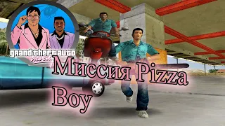 Grand Theft Auto Vice City - Миссия Pizza Boy#3