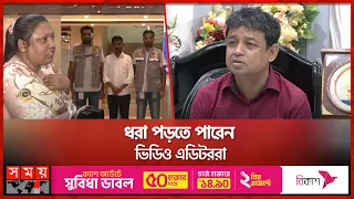 এবার ডিবির জালে মিল্টন সমাদ্দারের স্ত্রী | Milton Samadder's Wife | DB Harun | Somoy TV