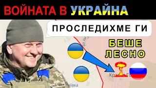 13 Фев: Украинците унищожават ЦЯЛ РУСКИ ВЗВОД с ЕДИН УДАР. Ден 354: Анализ на войната в Украйна