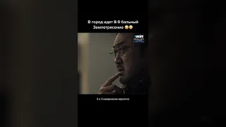 В город идет 8-9 бальное землетрясение 😱😱