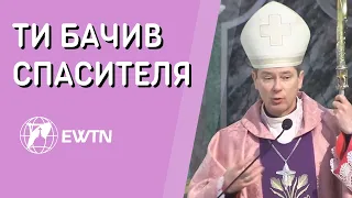 "Ти Бачив Спасителя". Проповідь єпископа Віталія Кривицького SDB