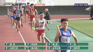 【高校男子 4×400m 決勝】第71回（2023年）兵庫リレーカーニバル