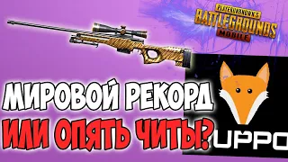 СДЕЛАЛИ 50 УБИЙСТВ! ЭТО ЧТО ЧИТЫ? PUBG MOBILE RUPPO