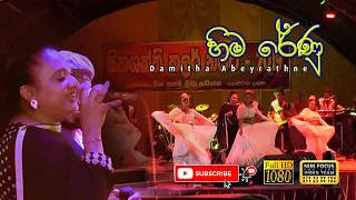 Hima Renu Watena | Greshan Ananda | Damitha Abeyrathne with Horizon