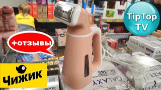 🔥В 🐥ЧИЖИКЕ НОВАЯ КОЛЛЕКЦИЯ🔥ХВАТАЮТ НЕ ГЛЯДЯ🔥ТЕСТИРУЮ ПРОДУКТЫ🔥