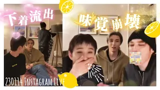 まさにこれがウヨンソのモッパンだ | NCT 127 | #日本語字幕 ❮230114 Instagram Live❯