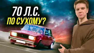 КАК ДРИФТИТЬ НА СТОК ЖИГУЛЯХ ЛЕТОМ?