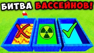 ВЫБЕРИ ПРАВИЛЬНЫЙ БАССЕЙН ЧТОБЫ НЕ УПАСТЬ В ЛАВУ И ВЫЖИТЬ В BRICK RIGS! БИТВА БАССЕЙНОВ В БРИК РИГС!