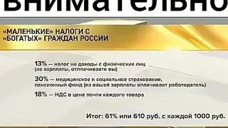 Сколько мы платим налогов?