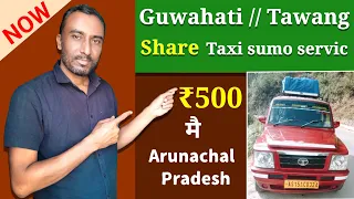 tawang // guwahati share taxi service