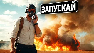 ВЫЗВАЛ РЕДЗОНУ В PUBG