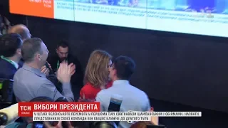 Подяка Зеленського та критика у Порошенка: реакція у штабах кандидатів