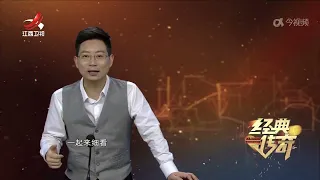 《经典传奇》 古滇国谜案·曾经辉煌，神秘消失，真相超想象 20240520