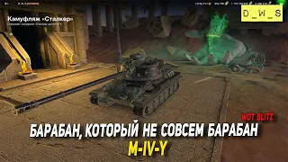 M-IV-Y - барабан, который не совсем барабан в Wot Blitz | D_W_S