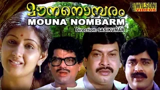 Mounanombaram Malayalam Full Movie | Shanker | Sukumaran | Menaka | HD |