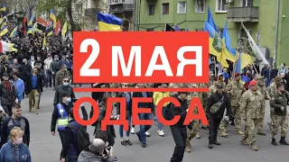 Пасха 2 мая 2021