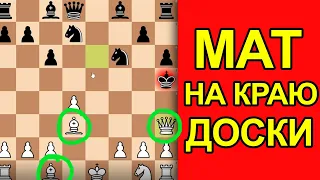 САМАЯ ОПАСНАЯ ЛОВУШКА ПРОТИВ СОПЕРНИКОВ. ШАХМАТЫ ЛОВУШКИ. ШАХМАТЫ ОБУЧЕНИЕ. Шахматы.