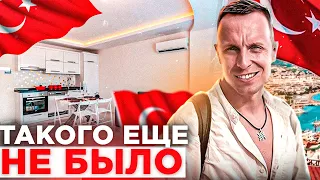 Недвижимость Турции. Квартиры за 35.000€😱