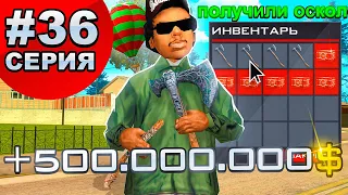 ПУТЬ ДО 10 МИЛЛИАРДОВ! Серия 36. ARIZONA RP GTA SAMP