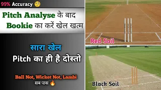 How to read pitch report for dream 11🤔। Red Soil। Black Soil। पिच रिपोर्ट 😎।