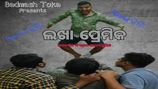 LAKHA PREMIKA | BADMASH TOKA | ODIA COMEDY |SANTU NIJE