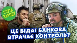 💣ЛАПІН: Все! У Раді БУНТ СЛУГ. ФСБ вийшла на 40 ДЕПУТАТІВ. Зірвуть ДОПОМОГУ ЗСУ? Далі буде ХАОС