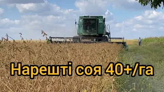 Соя Канзас 40+/га. 2023р.