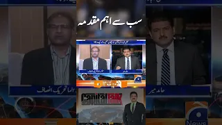 The most important case - Hamid Mir - Khawaja Asif | #shorts#faizabaddharna #hamidmir