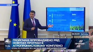 Засідання Кабінету Міністрів України від 24 жовтня 2018 року