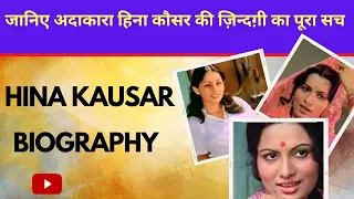 I Actress Hina Kausar Biography I K.Asif and Nigar Sultana's Daughter I RJ Shameem I B&W Films I