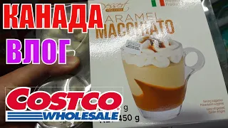 КАНАДА ВЛОГ | Закупка продуктов В Costco В Канаде