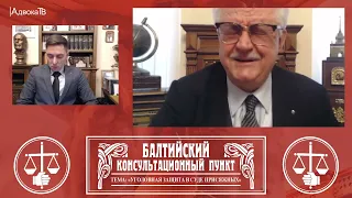 Ю.М. Новолодский. Вопросы уголовной практики. Тема: Уголовная защита в суде присяжных