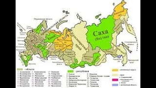 Какова история у российского федерализма? Пивоваров Ю.С.