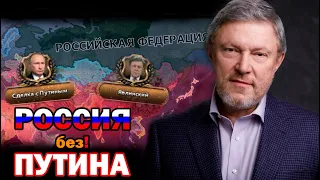 СОВРЕМЕННАЯ ДЕМОКРАТИЧЕСКАЯ РОССИЯ ЯВЛИНСЬКОГО в НОВОМ МОДЕ! Hoi4: Novum Vexillum Global Conflict.