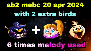 Angry birds 2 Mebc ( 6 times melody used )20 apr 2024 with 2 extra birds bomb+stella #ab2 mebc today