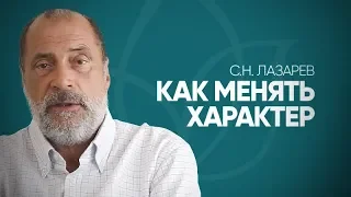 Как изменить себя? Три главных греха. Болезнь как партнер в развитии